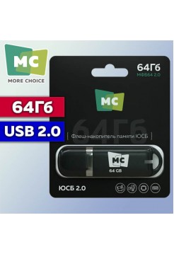  64Гб USB флешка MoreChoice 2.0 МФБ64